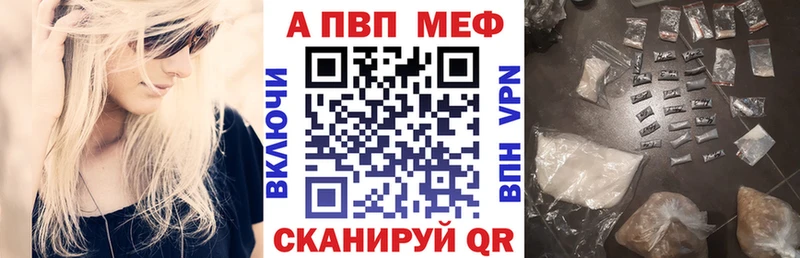 A-PVP кристаллы  как найти закладки  Болгар 