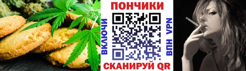 Canna-Cookies конопля  купить закладку  Болгар 
