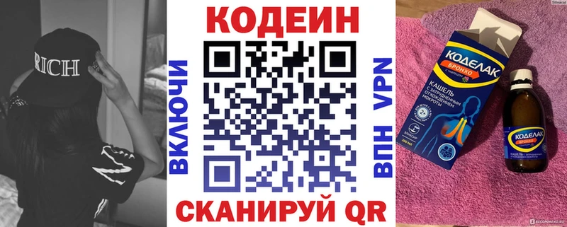 Кодеин Purple Drank  Болгар 